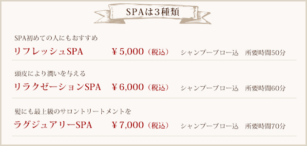 e9uaではご来店頂いたすべてのお客様に施術後ドリンクを提供させて頂いております。特にこだわりのハーブティーは心身のバランスを整えてくれる効果が期待されています。是非ご賞味下さい。