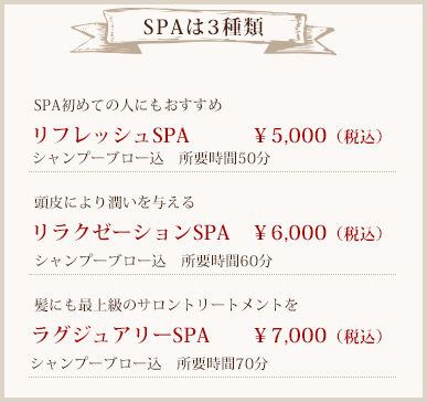 e9uaではご来店頂いたすべてのお客様に施術後ドリンクを提供させて頂いております。特にこだわりのハーブティーは心身のバランスを整えてくれる効果が期待されています。是非ご賞味下さい。